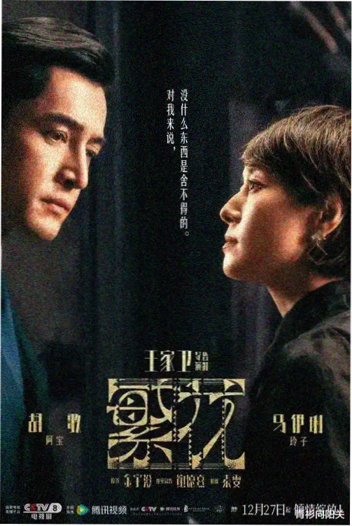 被黑化舔狗惹到哭 主角程野人物档案封面